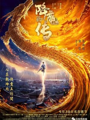 长风渡雪海报